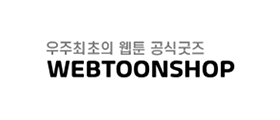 Webtoon SHOP